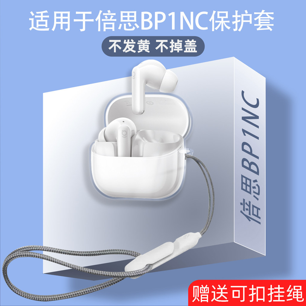 Stock ReadyCase สําหรับ Baseus Bass BP1 NC/MP1/BS1 NC/BP1 Pro/BC1/MC1/MC Pro TPU หูฟังโปร่งใสปกอ่อนพ