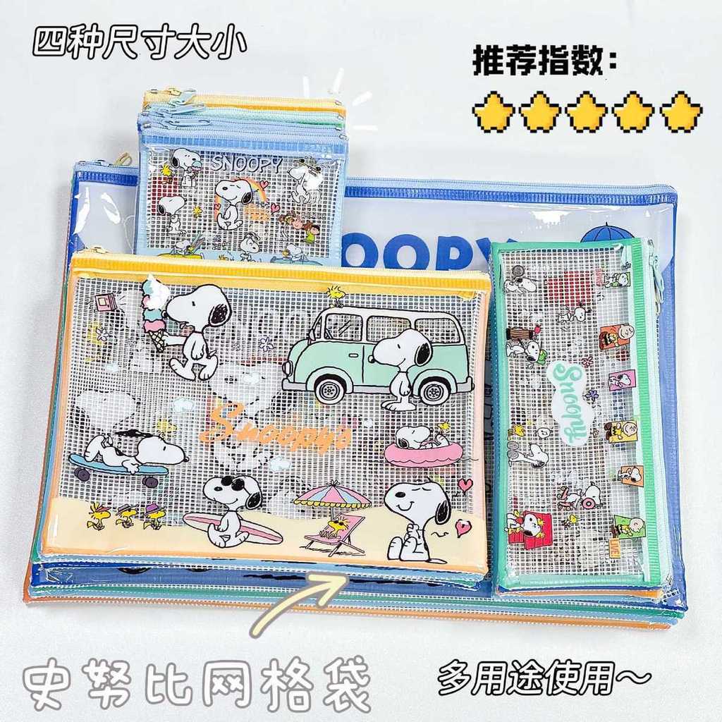Snoopy 2.0 High-Appearance น่ารักการ์ตูนสาวหัวใจ A4 กระเป๋าแฟ้ม Multi-Specification Test Paper Stora