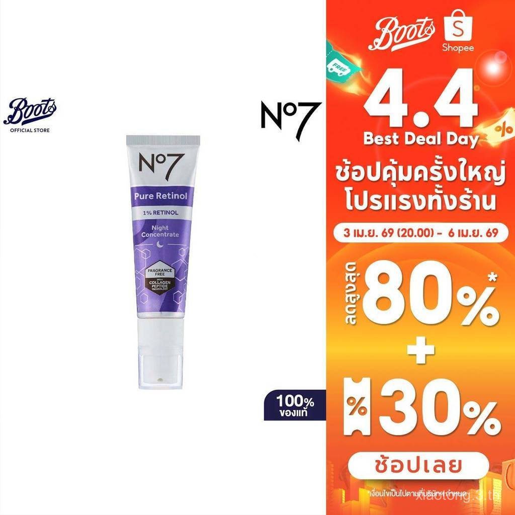 No7 Pure Retinol 1% Retinol Night Concentrate Serum 30 ML. นัมเบอร์เซเว่น เรตินอล 1% เซรั่ม 30 มล. I