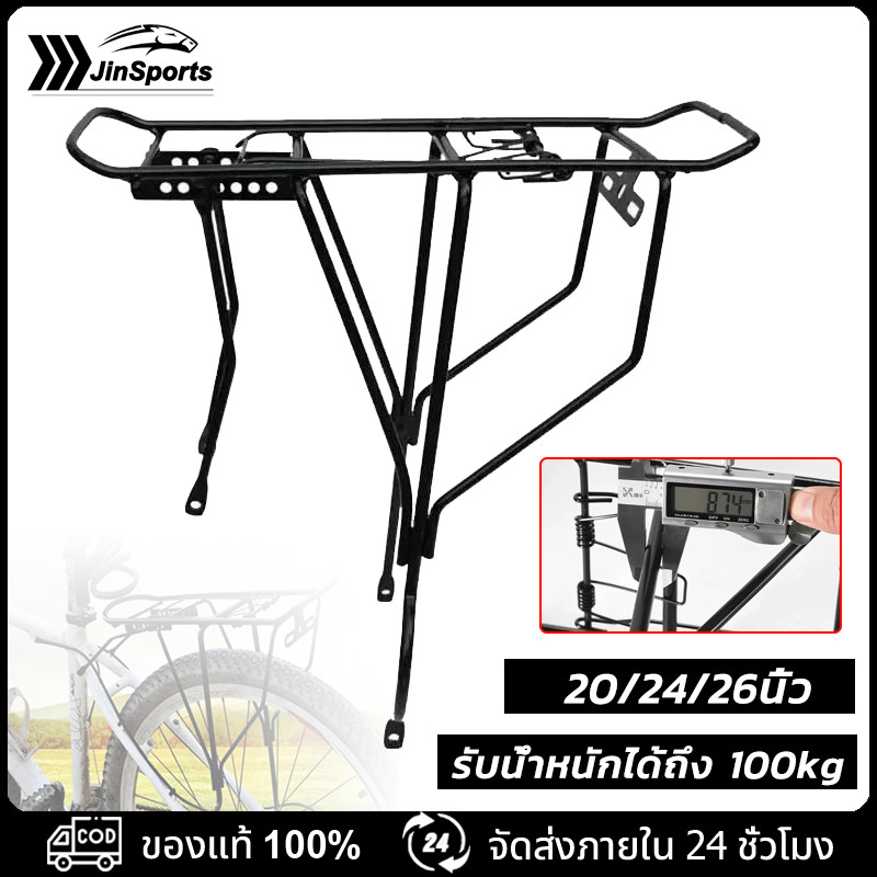 ตะแกรงท้ายจักรยาน แล๊ตท้าย 20” 24” 26” ชั้นวางอลูมิเนียมอัลลอยด์สำหรับจักรยานพับจักรยานปั่นจักรยาน