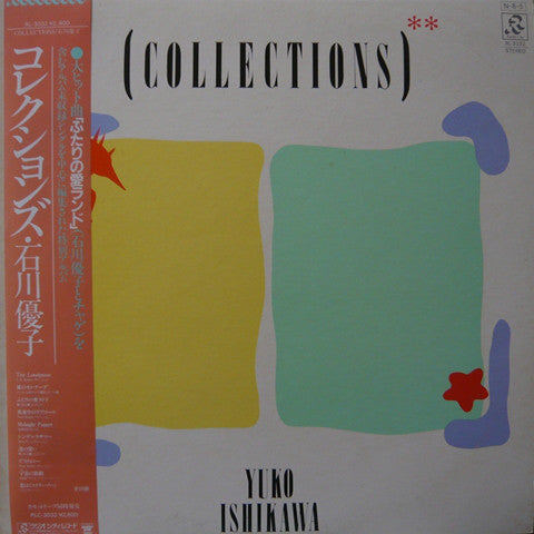 แผ่นเสียง Yuko Ishikawa = Yuko Ishikawa - Collections = コレクションズ (Vinyl) (VG+)