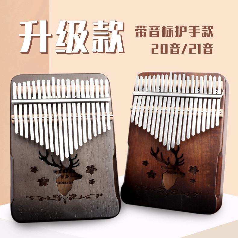 Kalimba Veneer 20-Tone Kalimba Cross-Border ของขวัญเครื่องดนตรี