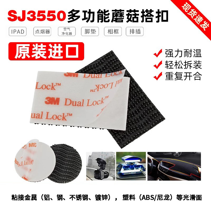 ตีนตุ๊กแก 3m ตีนตุ๊กแก 3m Velcro Magic Buckle Hookเห็ดหัวเข็มขัดSj3550 SJ3551 SJ3552 กรอบรูปภาพวาดSu