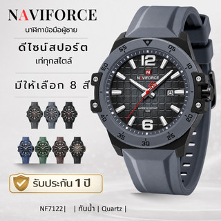 NAVIFORCE NF7122 นาฬิกาผู้ชายสุดเท่ สายเหล็ก  กันน้ำ 30M ดีไซน์หรู ดูแพง ราคาคุ้ม ของแท้ 100%