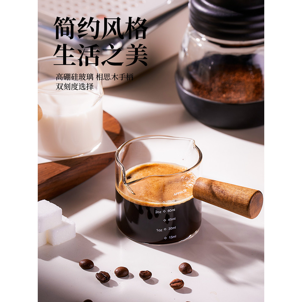 Gianxi ถ้วยกาแฟแก้วพร้อมสเกลสารสกัดจากเอสเปรสโซถ้วยตวงด้ามไม้ถ้วยนมขนาดเล็กถ้วยออนซ์