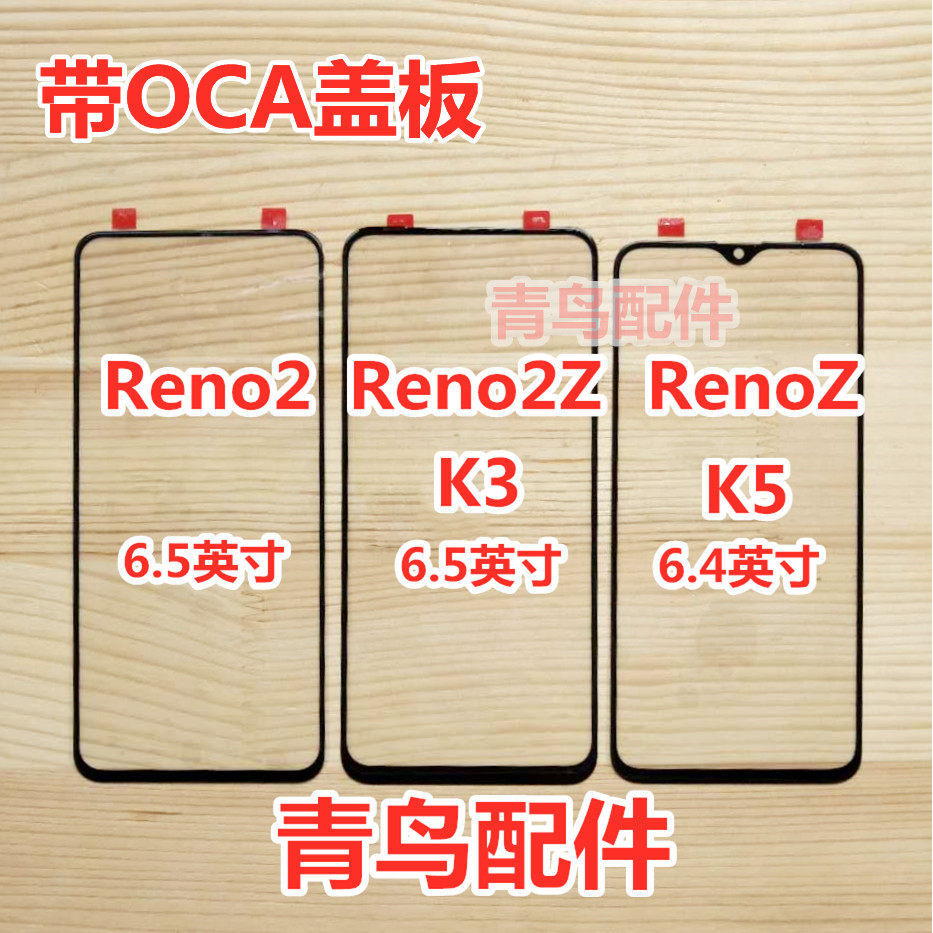 เหมาะสําหรับ OPPO K3 K5 RENOZ RENO2 RENO2Z ฝาครอบแผ่นหน้าจอภายนอกหน้าจอสัมผัส