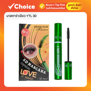 มาสคาร่าเขียว YTL 3D หนา งอน ยาว กันน้ำ กันเหงื่อ ไม่เยิ้ม ติดทนนาน ปัดขนตาธรรมชาติ