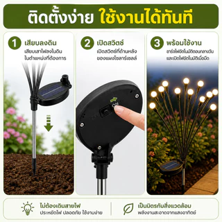 10LED ไฟโซลาร์เซลล์ตกแต่งสวน LED 3 สีในตัว กันน้ำ IP65 ชาร์จอัตโนมัติ เปิด-ปิดเอง ไฟประดับสนาม ไฟแต่งสวนสุดสวย