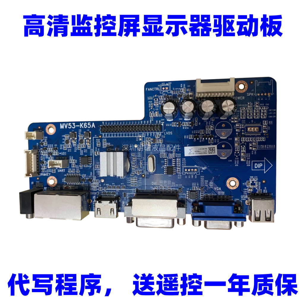 AOC 49D8U/10 183 ซม.หน้าจอเฝ้าระวังเมนบอร์ด 4748-M53K65-A1233W01 MV53-K65A
