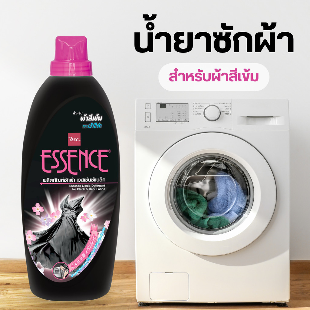 ESSENCE เอสเซ้นซ์ ผลิตภัณฑ์ซักผ้า แบล็ค สำหรับผ้าสีเข้มและผ้าสีดำ ขวด 900ml