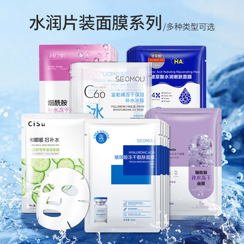 ชิ้นเดียว Niacinamide Fullerene Hyaluronic Acid Freeze-Dried Powder Beautify Skin Mask Moisturizing 