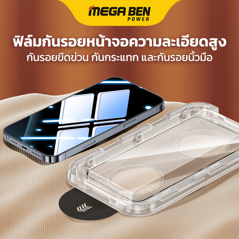 ฟิล์มกระจก 9H HD สำหรับ iPhone 17ProMAx Air 16 15 14 X ติดง่าย 10วินาที ไม่มีฟองอากาศ