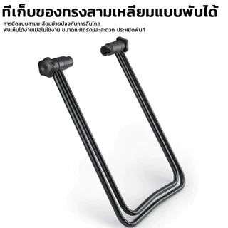 🚴‍♂️ ขาตั้งจักรยาน ขาตั้งจักรยานแบบจิกดุม จิกดุม ขาตั้งเสียบล้อ เสียบล้อ การหมุน 360° ประหยัดพื้นที่ จักรยาน S10