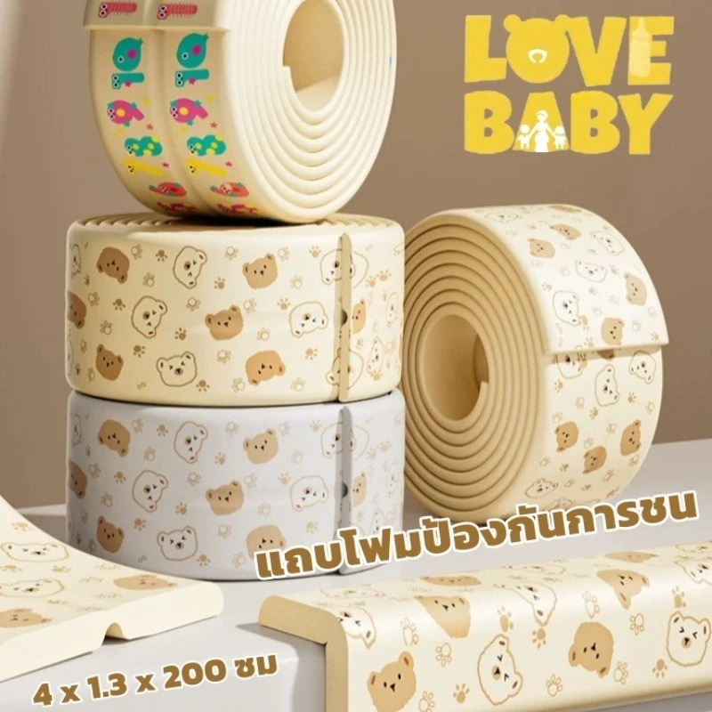 แถบโฟมป้องกันการชน กันกระแทกเด็ก ความหนา80MM ยาว 2 เมตร ไม่ต้องใช้กาว เพื่อความปลอดภัยของเด็ก ทนทาน