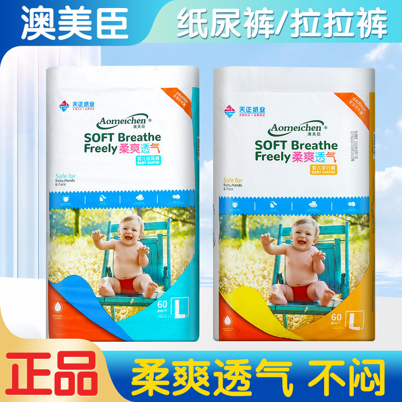Aomeichen Soft Breathable Baby Pull-Ups | Training Pants Nappy, Unisex Dry Comfort UDAC