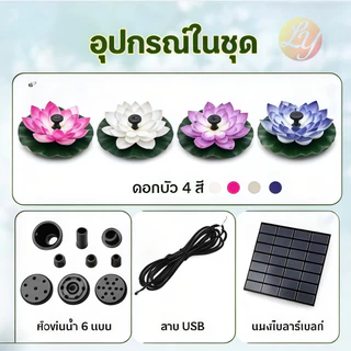 ดอกบัวลอยน้ำ เสริมฮวงจุ้ย ดอกบัวปลอมลอยน้ำ ดอกบัว ดอกบัวมงคล ใช้ตกแต่งบ่อน้ำ ตกแต่งสวน