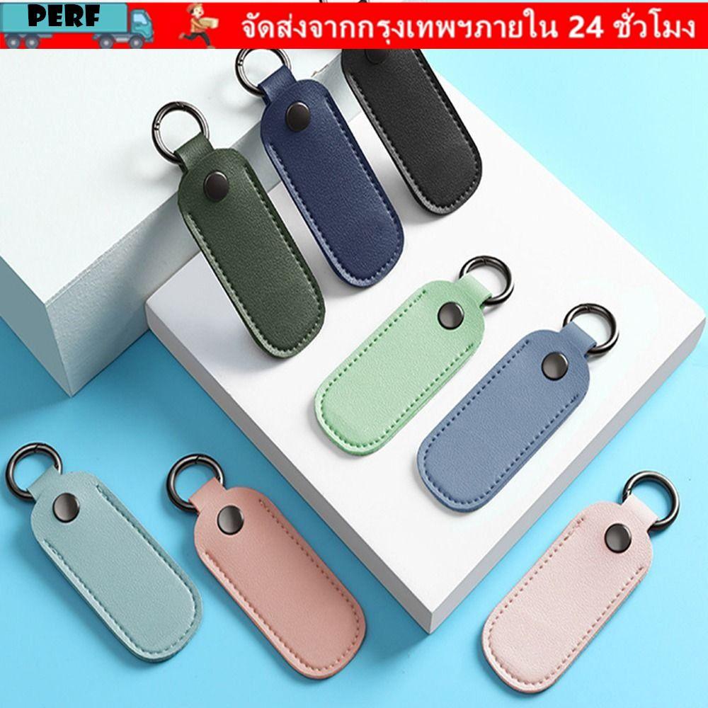 PERF Storage Bag Key Ring ฝาครอบป้องกัน Pendrive USB แฟลชไดรฟ์