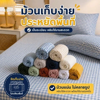 ชุดผ้าปูที่นอน 3.5 ฟุต 5 ฟุต 6 ฟุต ลายสก๊อต ไมโครไฟเบอร์ ระบายอากาศดี ผ้าปูที่นอนกันไรฝุ่น ซักเครื่องได้