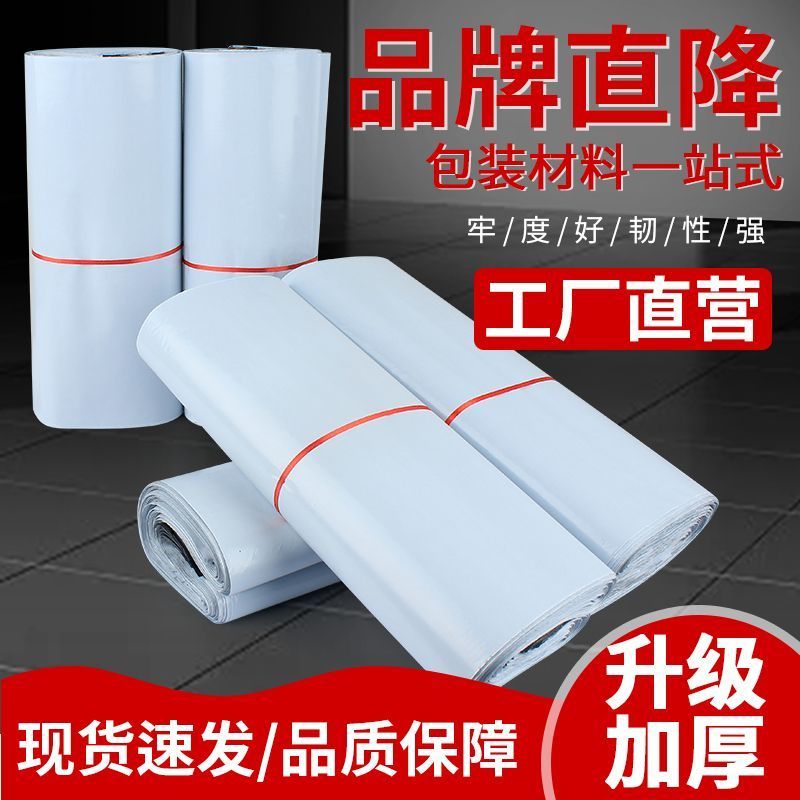 กระเป๋า Courier สีขาว SF Express กระเป๋าที่กําหนดเองหนากันน้ําโลจิสติกบรรจุถุงบรรจุภัณฑ์พลาสติกพิเศษ