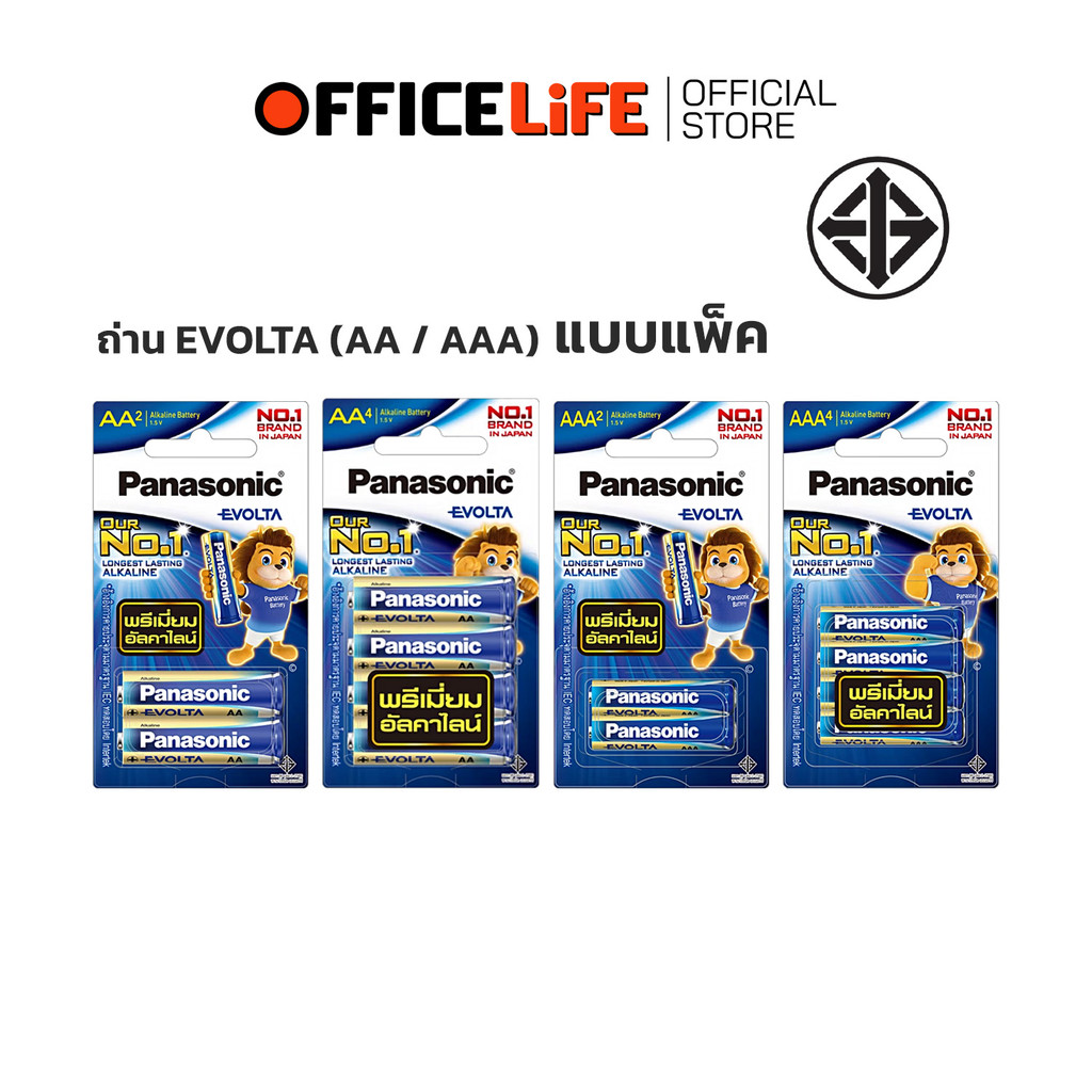 [มี สคบ. ของแท้] Panasonic (พานาโซนิค) EVOLTA Battery ถ่านอัลคาไลน์ อีโวต้า ขนาด AA / AAA ( แพ็ค )