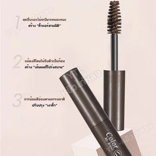 YTL มาสคาร่าคิ้ว 3 มิติ Dyeing Eyebrow Cream เนื้อครีม กันน้ำ กันเหงื่อ แห้งเร็ว ติดทนนาน คิ้วดูมีมิติ สวย ธร