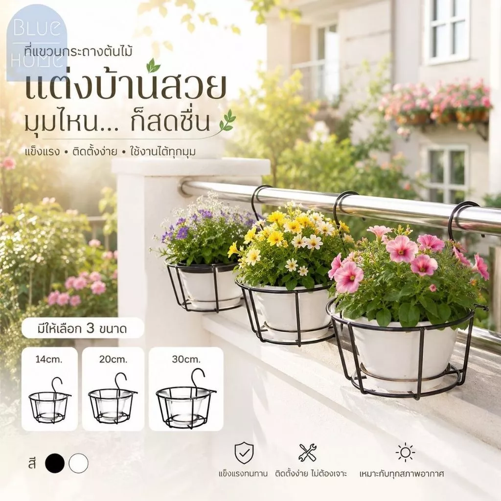 ตะกร้าแขวนกระถางต้นไม้ แบบเหล็ก ที่แขวนกระถางต้นไม้ กระถางแขวนผนัง flower stand #AP-0029