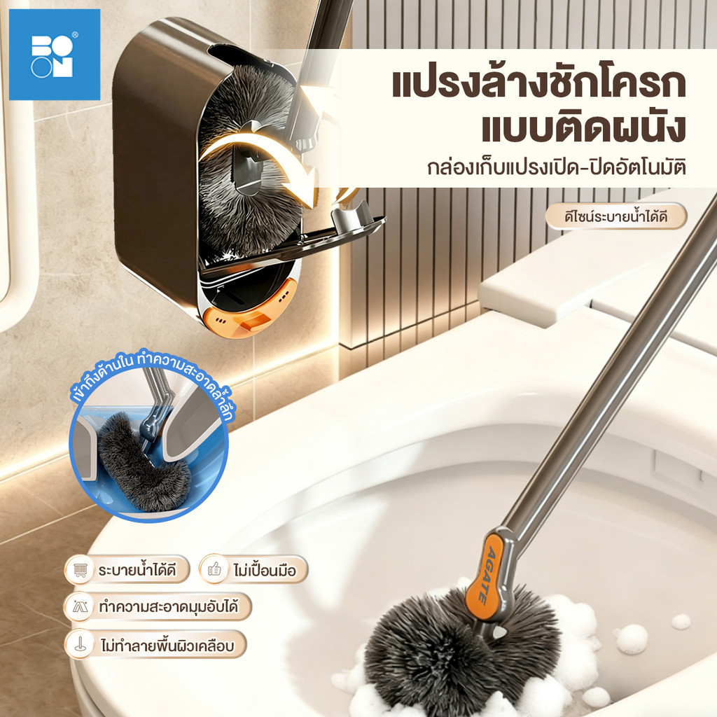 แปรงขัดชักโครก แปรงขัดห้องน้ำแบบติดผนัง ประเภท S ขจัดคราบสิ่งสกปก ในห้องน้ำพร้อมที่เก็บ ด้ามจับถนัดมือ