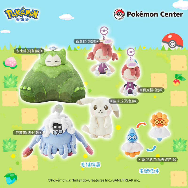 Kabimon Light สี Pikachu Pokémon ของแท้อย่างเป็นทางการ Pokopia Plush จี้ของเล่น Giant Vine หลากหลาย Monster ของขวัญสําหรับสาวของขวัญวันเกิดเด็กของขวัญ