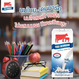 นมไทยเดนมาร์ค รสจืด 180 มล. ยกลัง 36 กล่อง นมวัวแท้ 100% UHT นมโคแท้