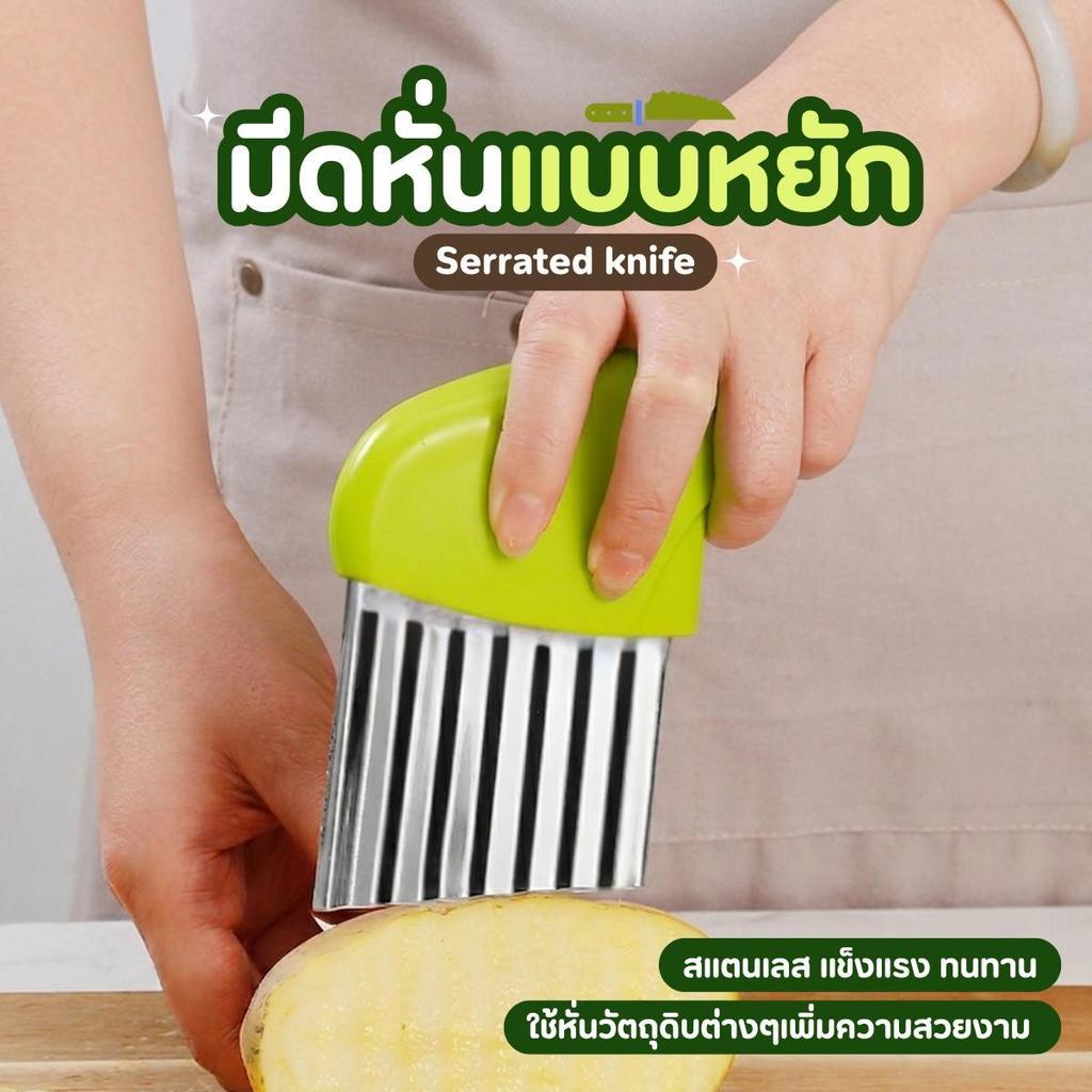 มีดหั่นแบบหยัก มีดหยัก สแตนเลส หั่นมันฝรั่ง แตงกวา สำหรับหั่นผักและผลไม้ ให้เป็นลอนสวยงาม