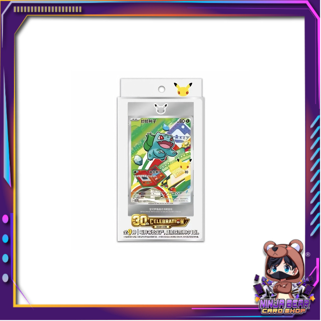 [ 1เซ็ต ] Pokémon Anniversary 30th  Celebration First Partner Art Rare Card Set Vol.1 (p3)