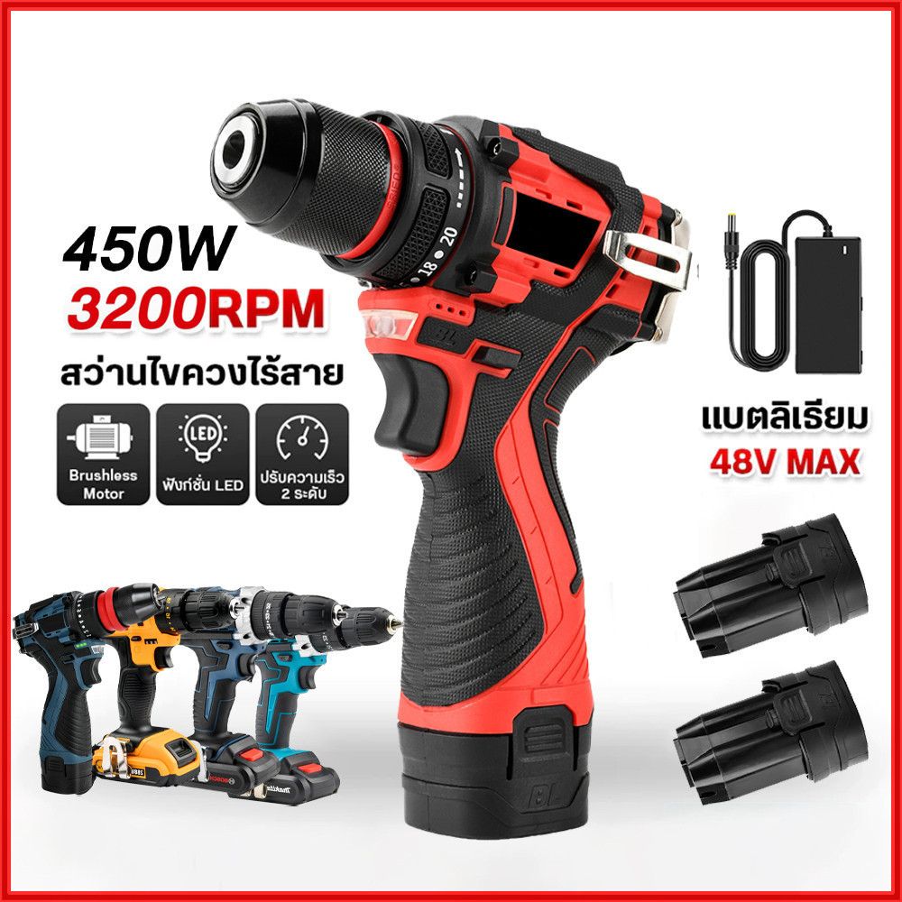 สว่านไร้สาย ระบบ พกพาสะดวก สามารถเจาะไม้และปูนได้  48V 450W  สว่านแบต แบตเตอรี่ลิเธียม สว่าน สว่านกร