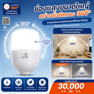 โคมไฟขั้วสายไฟพร้อม หลอด LED 25W 35W 45W 65W 85W สว่างประหยัดไฟ เสียบปลักใช้ได้เลย E27 ไฟแม่ค้า แสง ขาว แสงวอร์ม