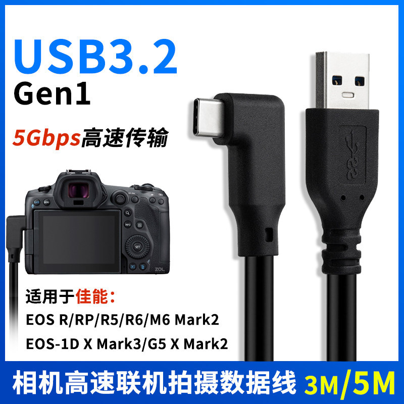 สายเคเบิลข้อมูล Shangyouqi ความเร็วสูงเหมาะสําหรับ Canon EOS R Slr RP กล้อง R5 Mirrorless R6/R6 Mark