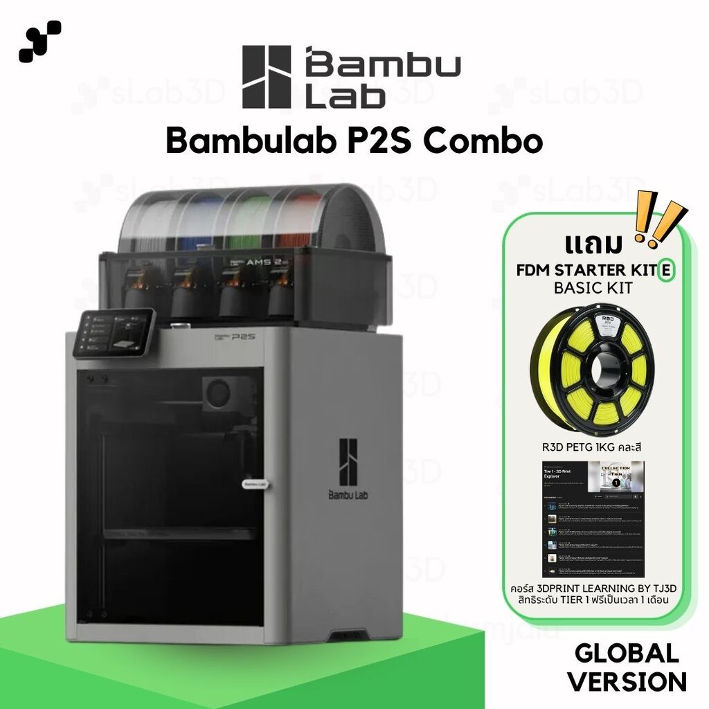Bambulab P2S Combo เครื่องพิมพ์สามมิติ (3D Printer) | แถมฟรี + FDM Starter Kit E เครื่องประกันไทย