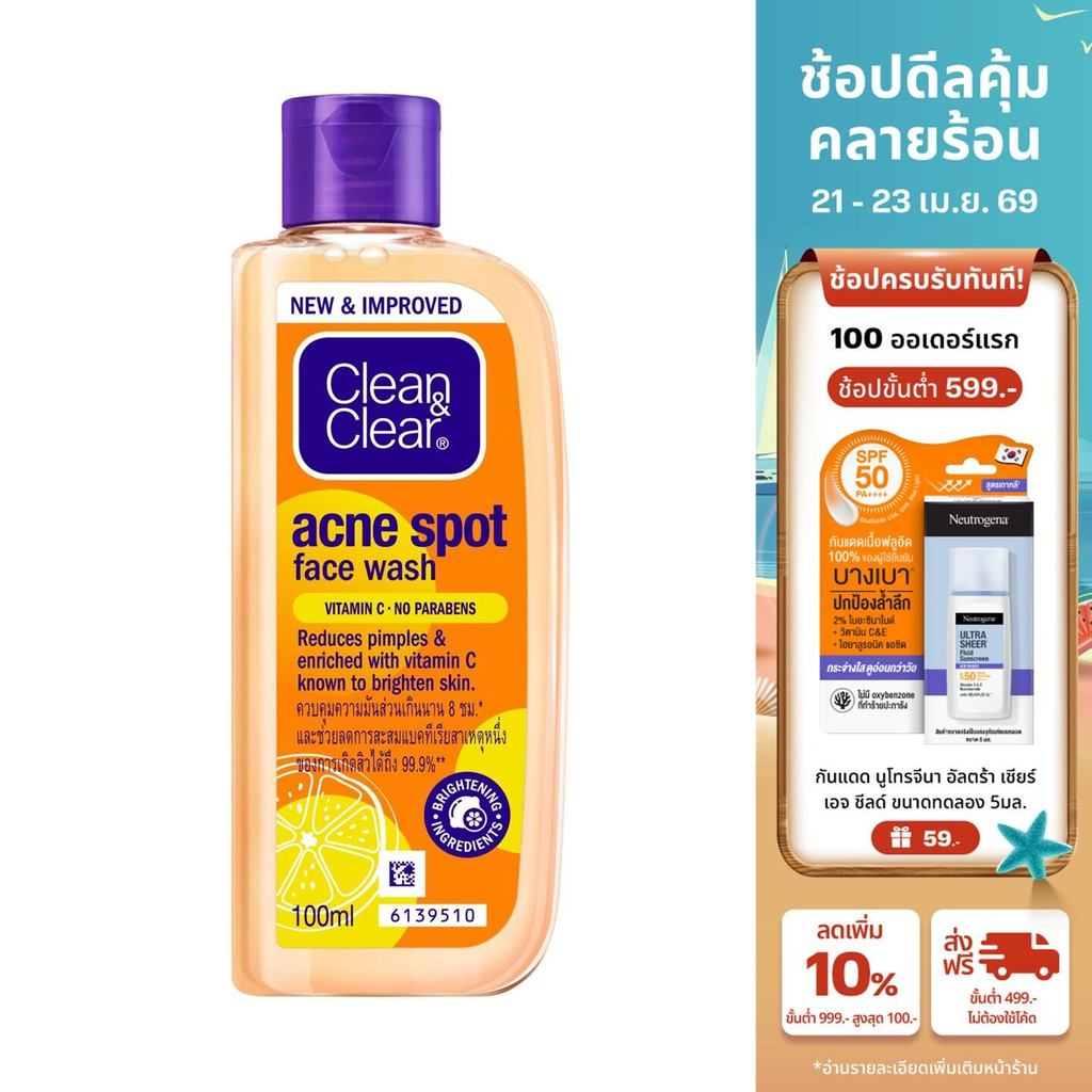 คลีน แอนด์ เคลียร์ แอคเน่ สปอต เฟส วอช 100 มล. Clean & Clear Acne spot Face Wash 100ml เจลล้างหน้า