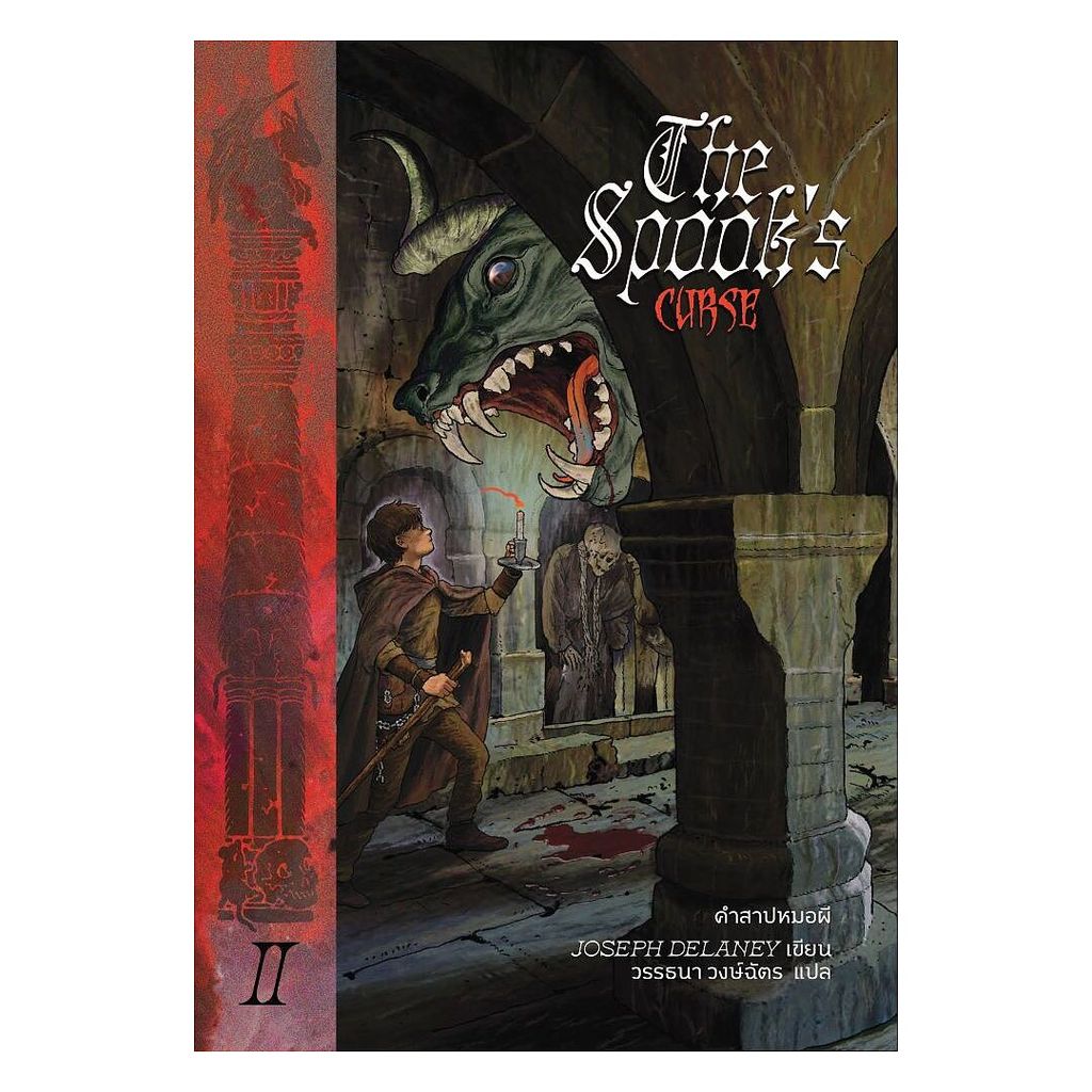 นายอินทร์ หนังสือ คำสาปหมอผี (The Spook's Curse)