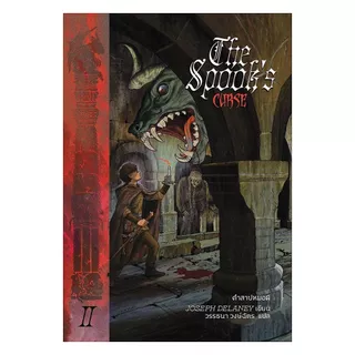 นายอินทร์ หนังสือ คำสาปหมอผี (The Spook's Curse)