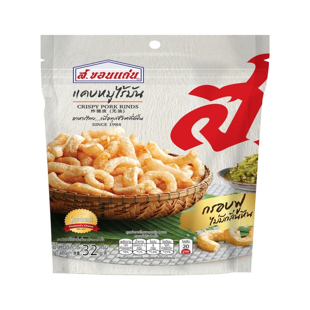 [สินค้าส่งด่วน] ส.ขอนแก่น แคบหมูไร้มัน 32 กรัม S.KHONKAEN CRISPY PORK RINDS 32 G