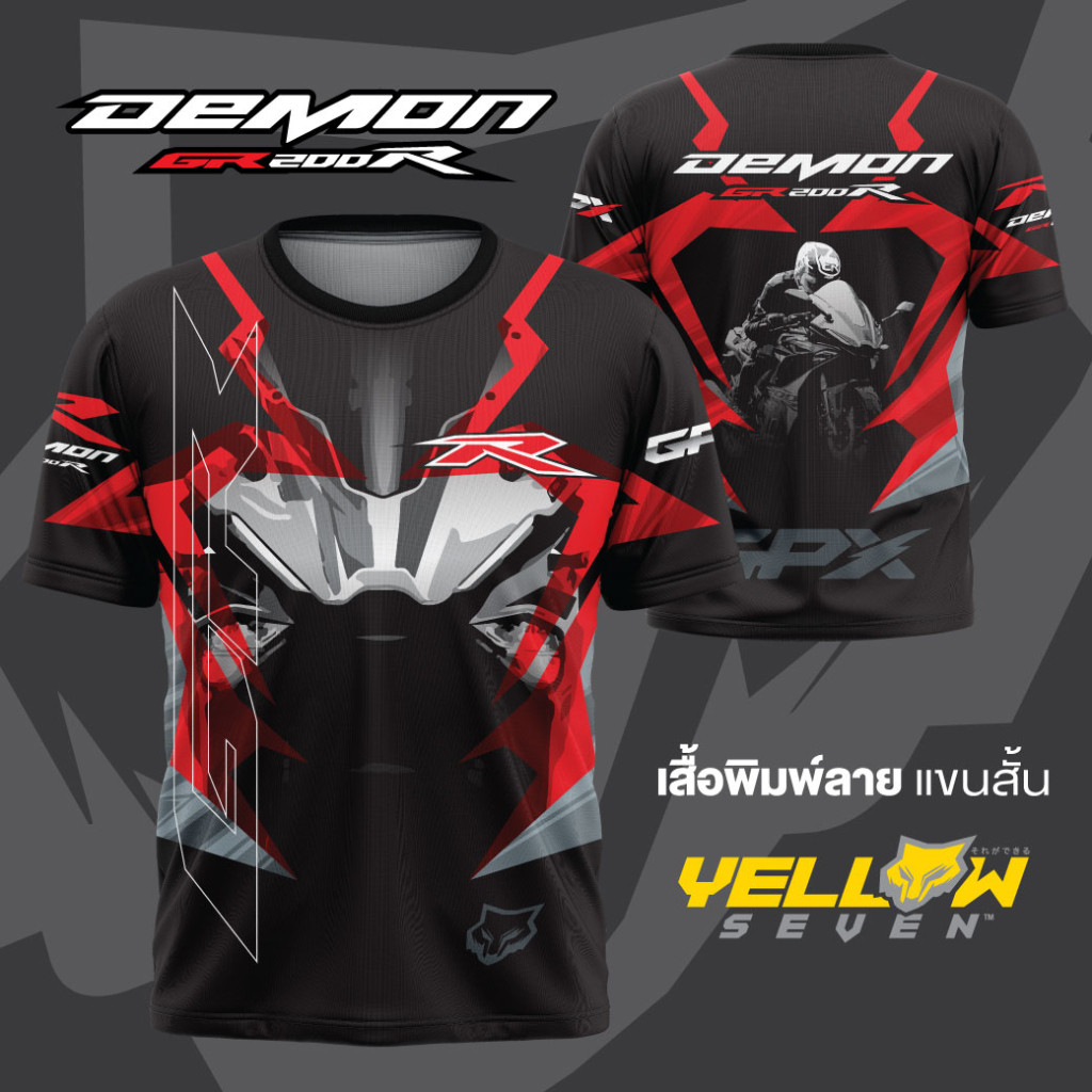 เสื้อสเวตเชิ้ต Gpx Demon Gr200r