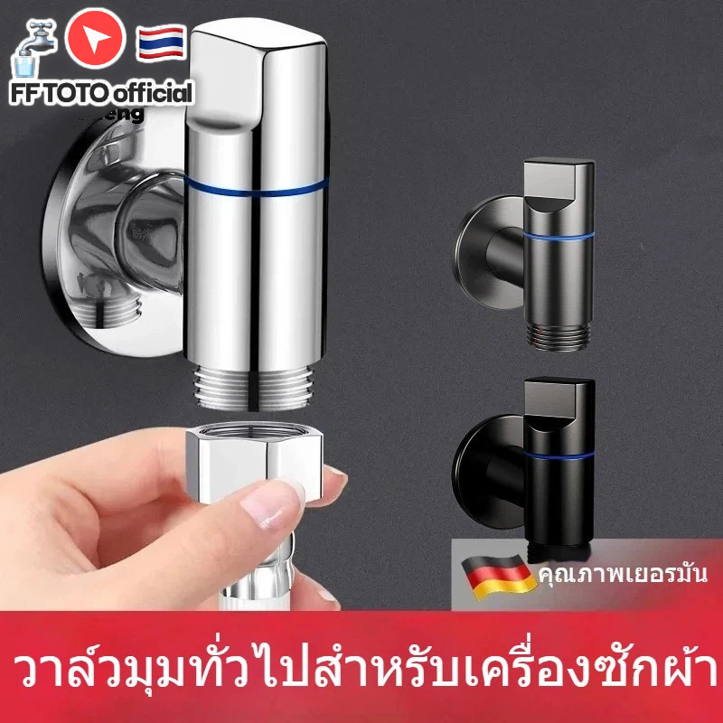 🔥พร้อมส่งจากไทย🔥โมงอกน้ำทองเหลืองสำหรับเครื่องซักผ้า ขนาดเกลียว 46 ส่วน ระบบอัตโนมัติเต็มรูปแบบ ป้องกันการหลุด ใช้งานได้