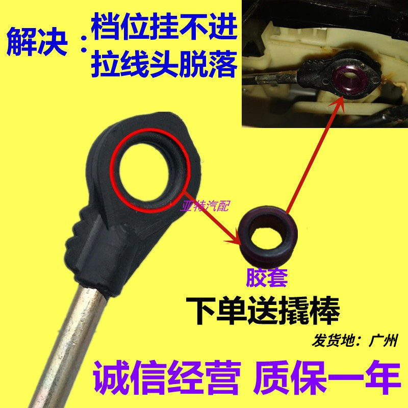 Great Wall Cool Bear Harvard H62 พราว H9 Tengyi C3035 เกียร์ Shift Pull Line เกียร์เกียร์เกียร์ดึงสา