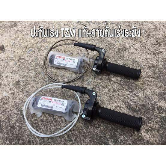 Rideon ประกับเร่ง TZM แท้ + สายคันเร่งระฆังทองแท้  (สายยาว90เซน)