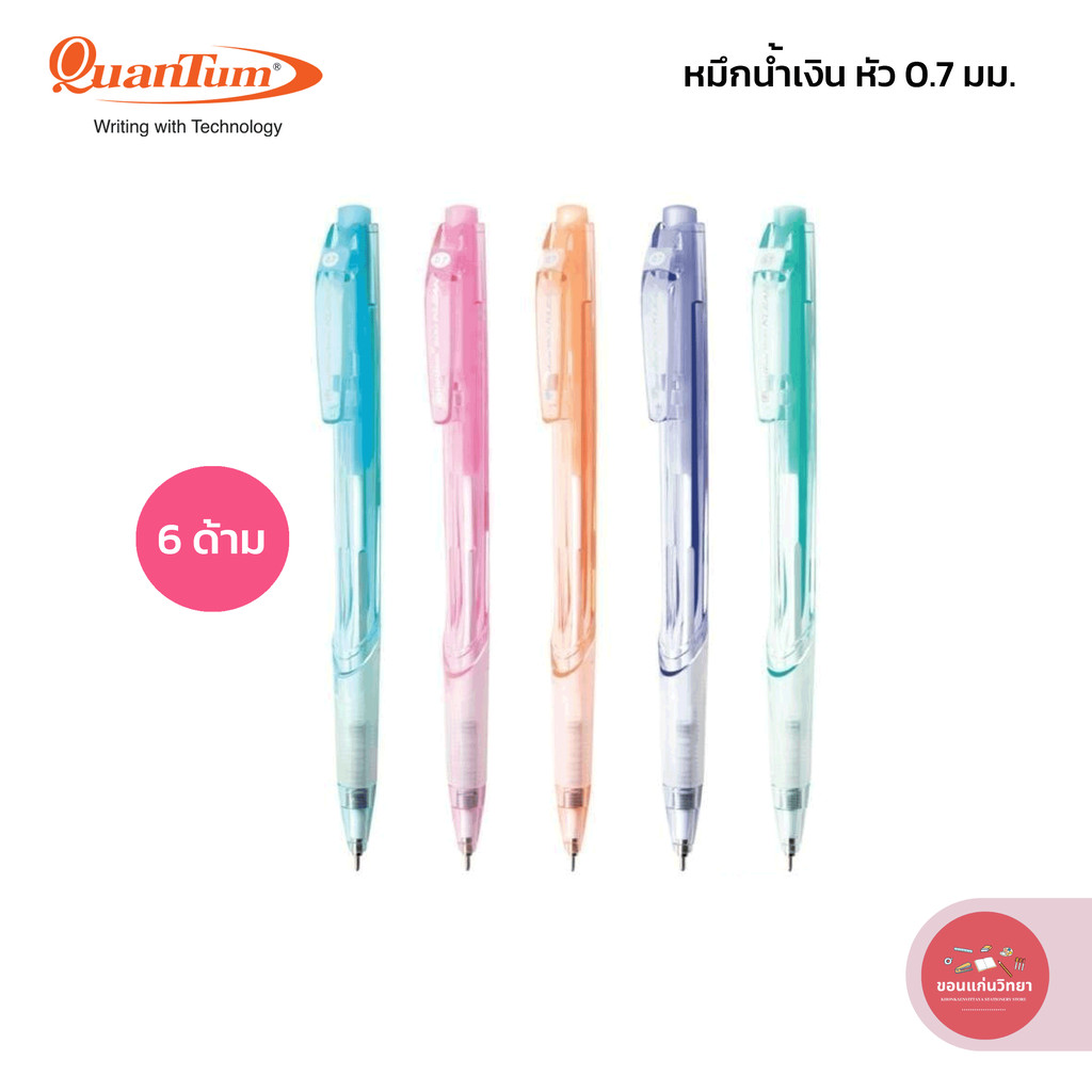 ปากกาลูกลื่น ควอนตั้ม Quantum ขนาด 0.7 mm หมึกน้ำเงิน รุ่น 600 Klean จำนวน 6 ด้าม/แพ็ค