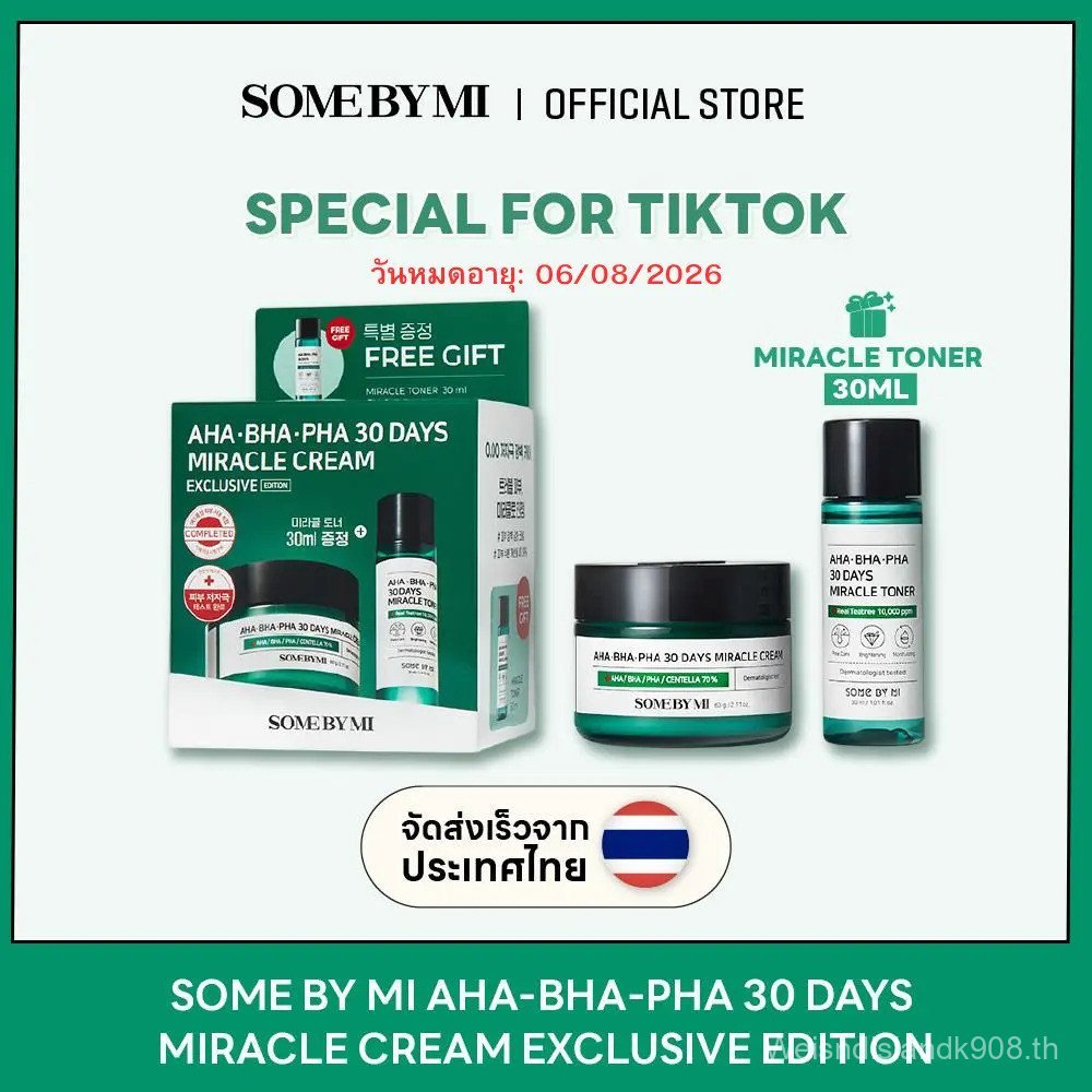 【Maybellis Mall】[หมดอายุ 06/08/2026] SOME BY MI AHA-BHA-PHA 30DAYS MIRACLE CREAM EXCLUSIVE EDITION -