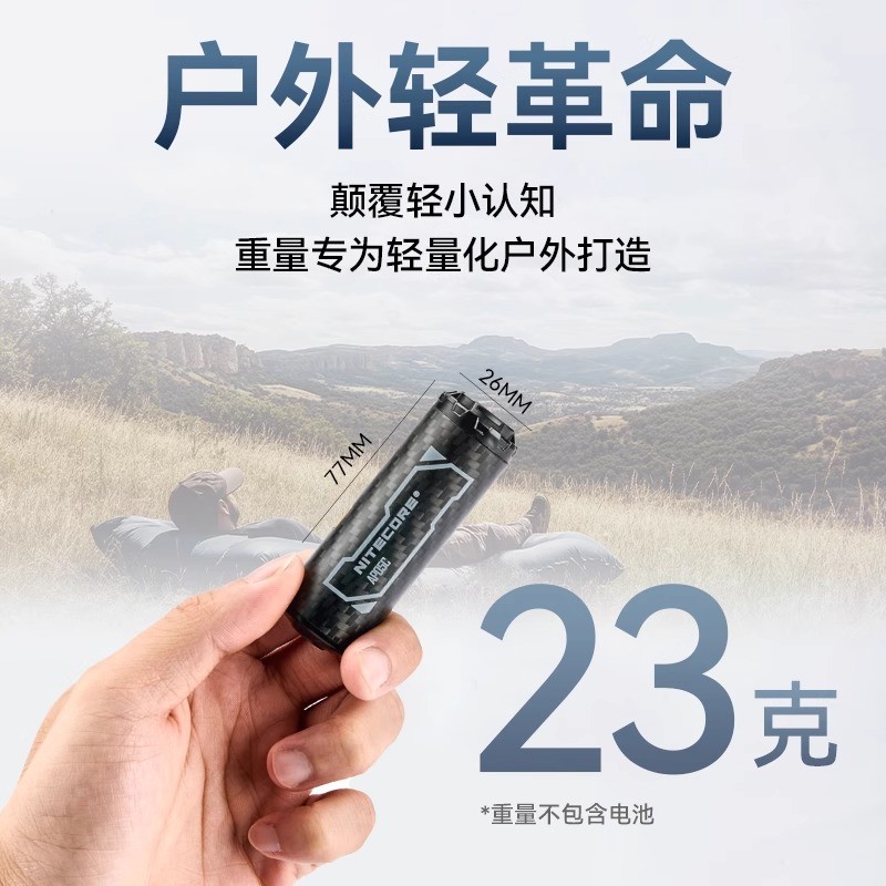 NITECORE NITECORE AP05C Outdoor Camping Carbon Fiber Air Pump น้ําหนักเบาแบบพกพาปั๊มลมไฟฟ้า