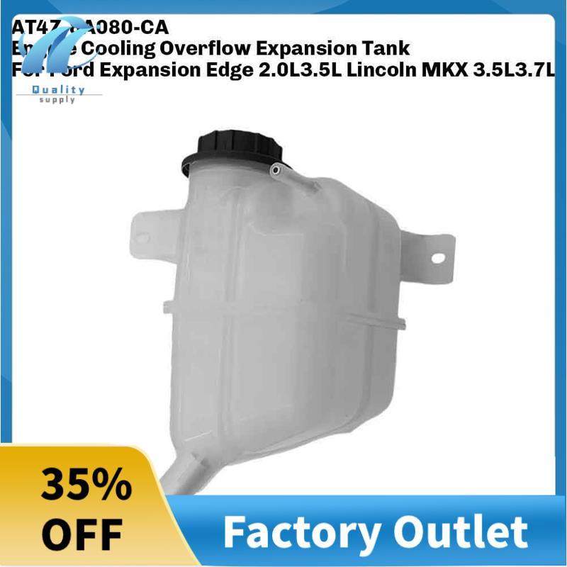 Superb AT4Z-8A080-CA Cooling Overflow ถังขยายสําหรับขยายขอบ 2.0L/3.5L 3.5L/3.7L