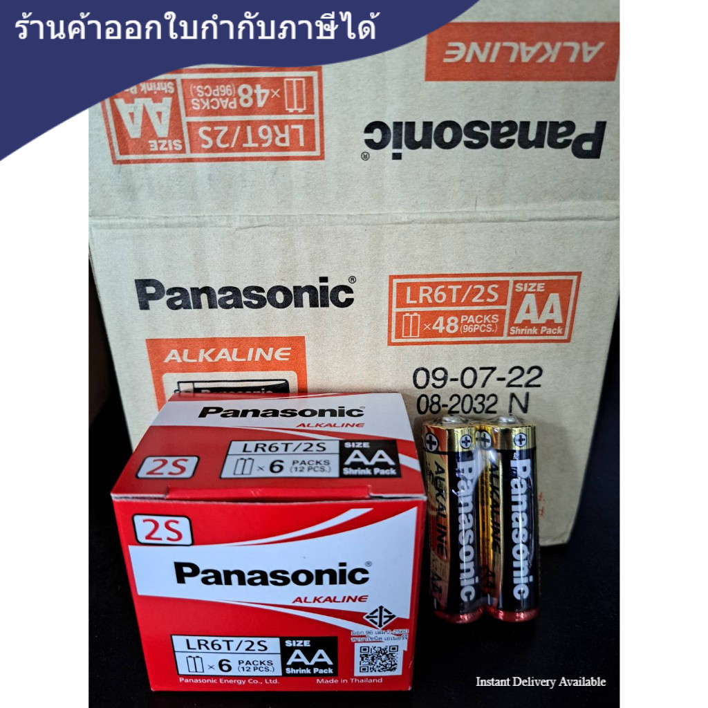 ถ่าน ALKALINE [PANASONIC] AA LR6T/4B (2 ก้อน / แพ็ค)