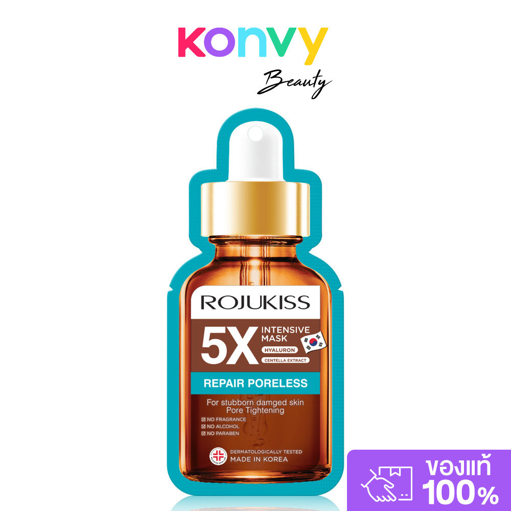 Rojukiss Repair Poreless 5X Intensive Mask 25ml โรจูคิส แผ่นมาสก์บำรุงผิวเข้มข้น.