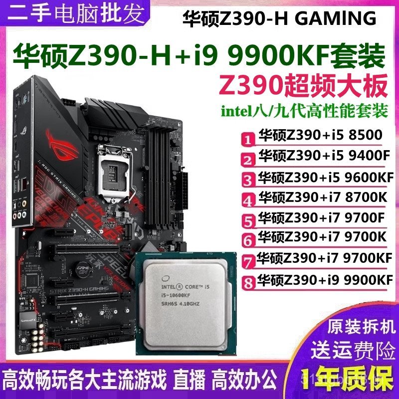 Asus Z390+i7 8700K/9700K/9900KF/9600KF เมนบอร์ด CPU โอเวอร์คล็อกชุดเดสก์ท็อปโทรศัพท์
